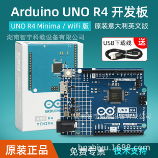 Arduino uno R4 minima/wifi原装开发板编程学习 意大利进口-阿里巴巴