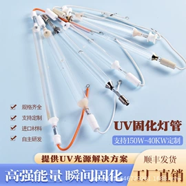 紫外线灯;汞灯;光伏组件