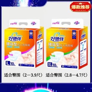 Haodeban Adult Diapers for the Elderly Large Size 10 Pieces Disposable Anti-Side Leakage Diapers for the Elderly