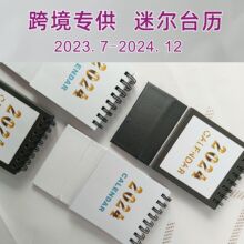创意迷你台历跨境专供简约便携式方便携带可桌面摆放创意设计