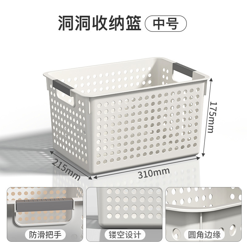 零食杂物收纳筐家用塑料置物篮厨房橱柜储物箱宿舍衣服整理箱组合|undefined