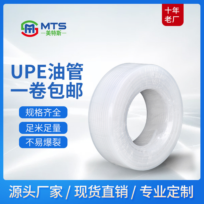 批发溶剂气体输送UPE管耐酸碱耐腐蚀聚乙烯空压透明软管黑色油管