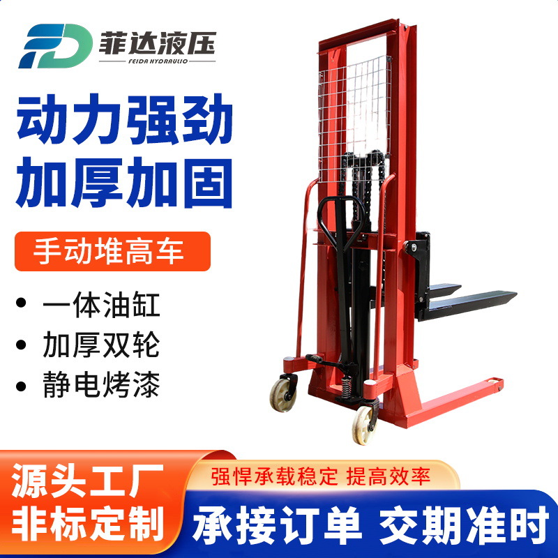 手动堆高车厂家 1吨2吨手动堆高车叉车 加高加长车手动装卸搬运车