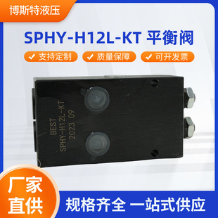 SPHY-H12L-KT ƽ���y���|��Ʒ��ȫ�y�͸ױ����yҺ���p���i