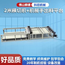 2.5米横切机棉气泡膜泡pe无纺布自动切割机电脑膜切断