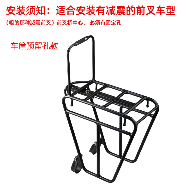 批发山地自行车前货架驮包货架铝合金材质挂包架子减震前叉安装|undefined