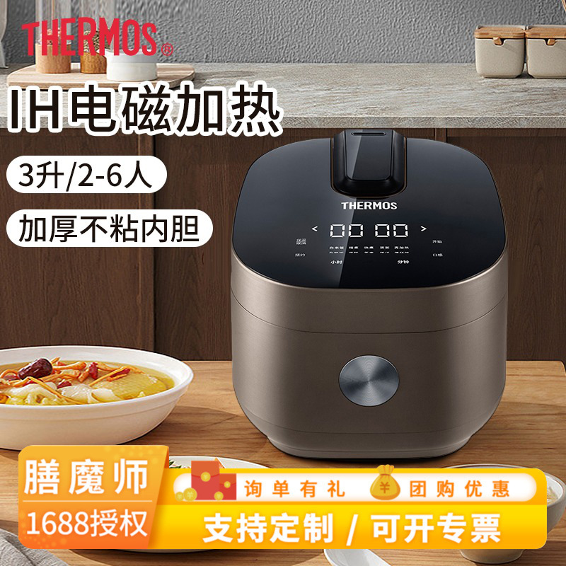 膳魔师EHA-4131E3L不沾内胆电饭煲杂粮快速精煮粥煲仔家用电饭锅