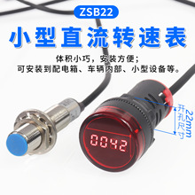 小尺寸数显测速表转速表电机马达测速仪带霍尔传感器直流转速表