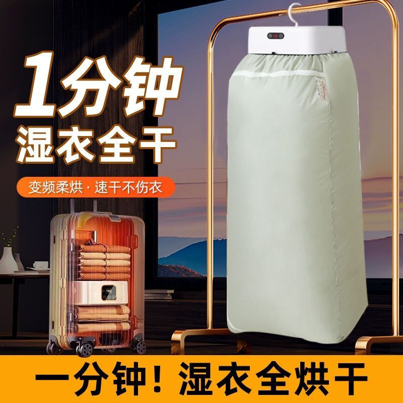 Dryer Fast Smart Household Clothes Dryer Small Adult Dryer Dormitory Drying Clothes Starting from One Piece
