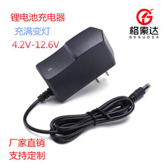 3.7V4.2V1A8.4V1A12.6V1A2A16.8V1A18650 リチウム電池充電器マルチ電圧アダプタ