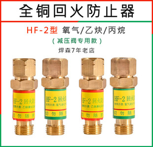Полное восстановление меди, чтобы предотвратить кислород-кислородный атмосферный клапан, огненный клапан Огненной Клапан Огня HF-2 Сухой тип