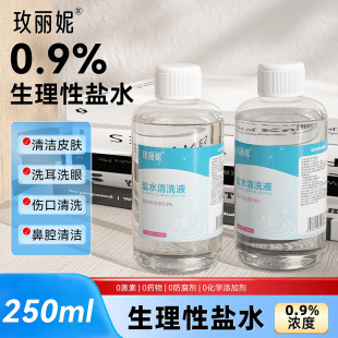 õ����0.9%�Ȼ��c�����}ˮ��ϴҺ���ڝ��y��ϴ�ǌ���250mlƿ�b