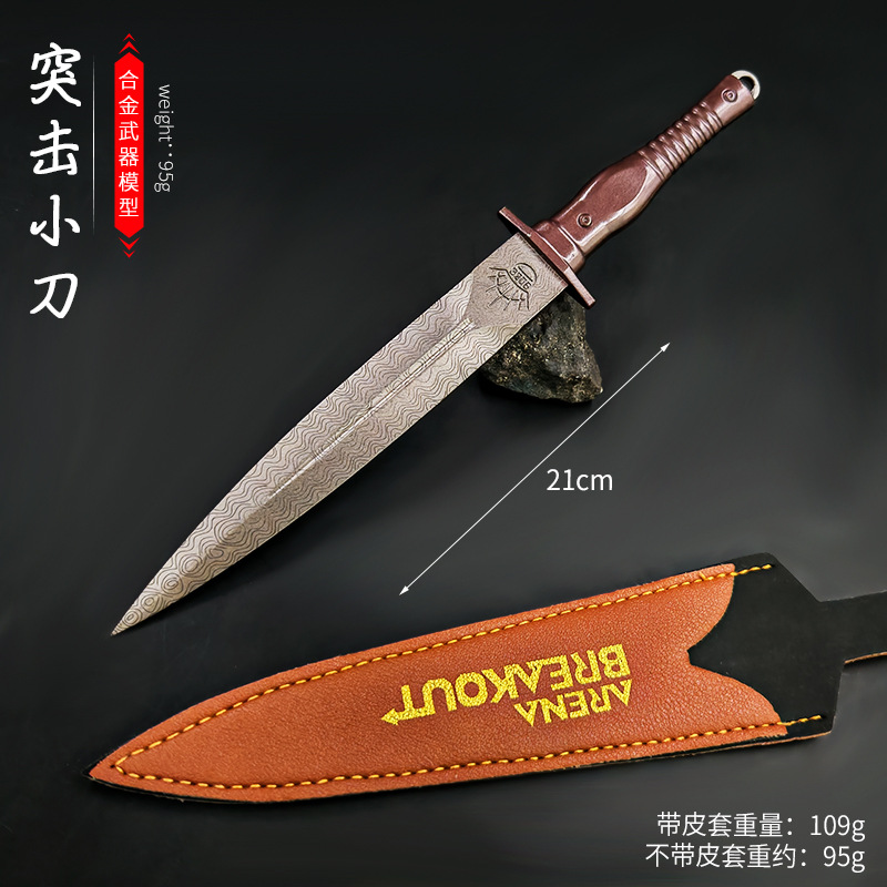 21cm 어썰트 나이프