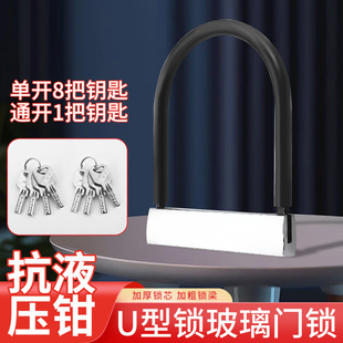 Glass U-Shaped Door Lock, U-Shaped Lock, Double Door Latch Lock, Glass Lock, Sliding Door Long Lock, Telescopic U-Shaped Lock, Smart U-Shaped Lock