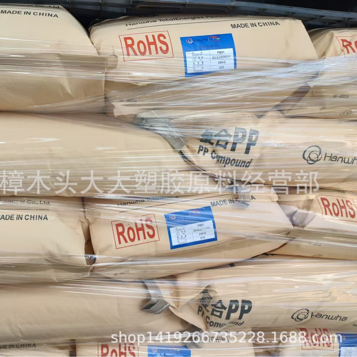 PP/道达尔/FB51注塑级 阻燃级 家电部件 耐温 高流动