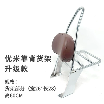 Rear Rack Modification Bracket, No-Drill | Motorcycle tail - umi-backrest-shelf-upgrade-for-big-tail-bag