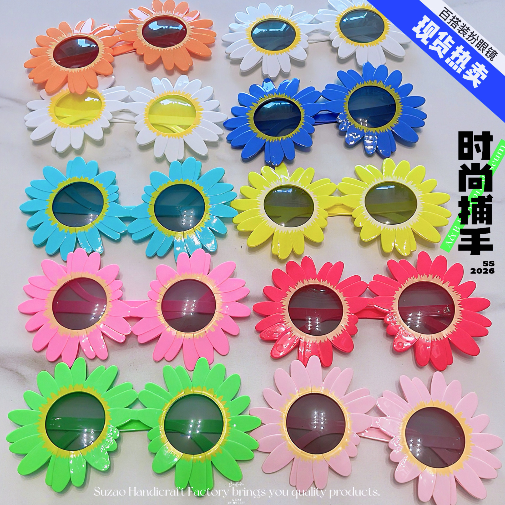 Internet Celebrity Birthday Party Sunflower Shaped Sunglasses, Daisy Decorative Glasses, Flower Shaped Photo Props