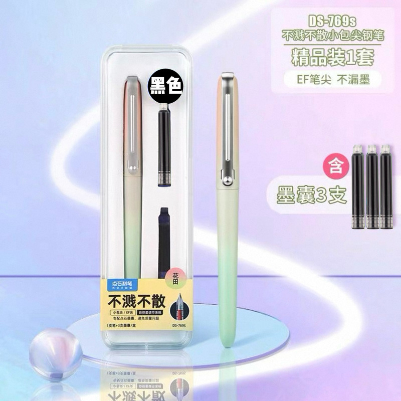 Dianshi DS769S スプラッシュフリーインク EF 細字万年筆 ドリームオーロラ 0.38 小学生 3 年生と 4 年生用卸売|undefined