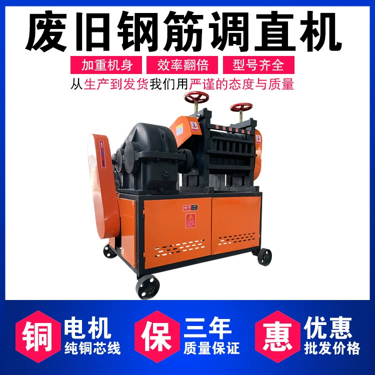 Машина для коррекции отработанных стальных прутков отходов Круглая стальная резьба стальная машина для выпрямления отработанного Стального Стержня