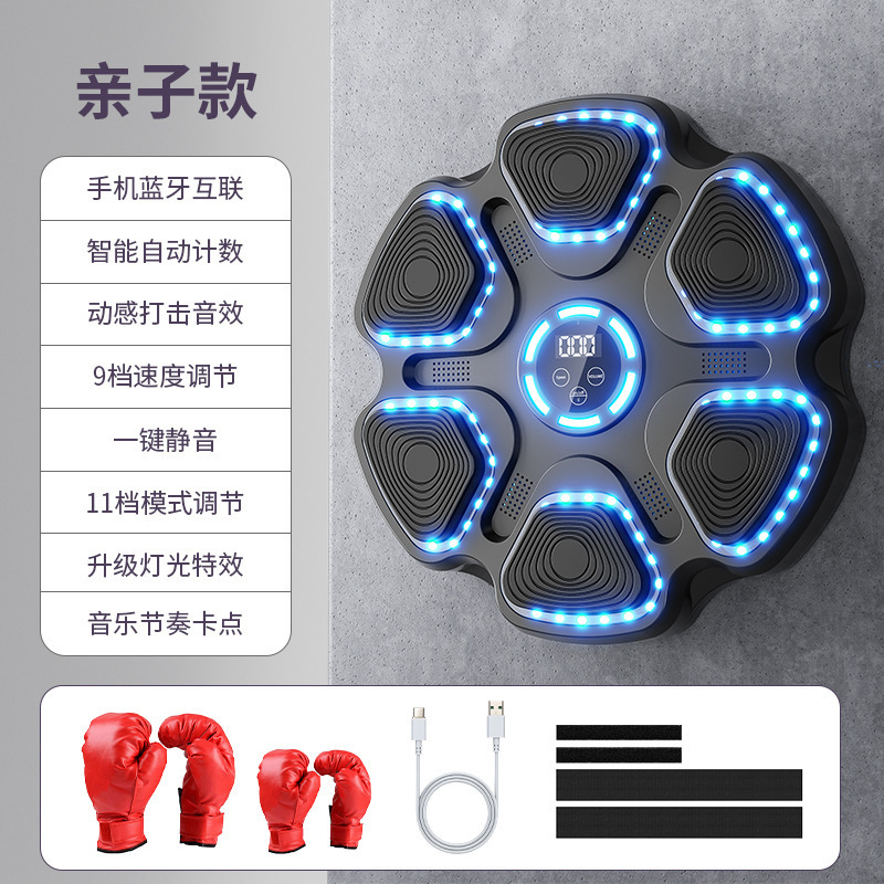智能音乐拳击机家用电子墙靶成人儿童室内反应拳靶子散打训练器材|undefined