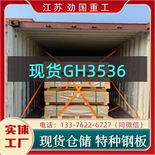 ���ϺϽ� GH3536�A�� alloyHX���䓰�  ���|���x