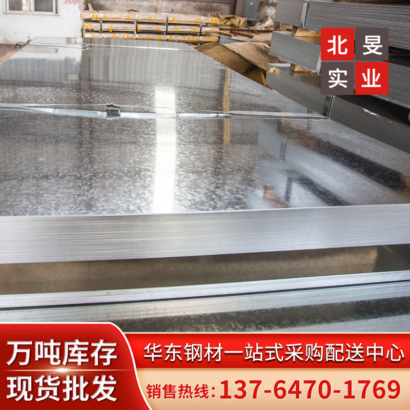 上海镀锌板 高锌层镀锌板  275克镀锌板 无锌花镀锌板 白铁皮批发