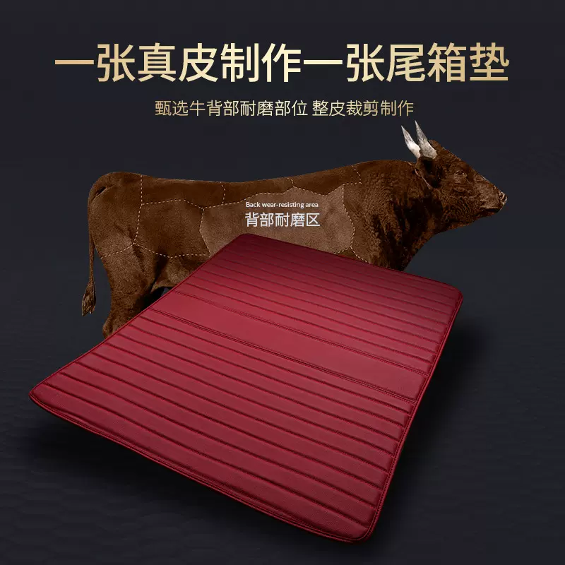 头层牛皮平铺后备箱垫适用保时捷宝马奔驰奥迪特斯拉蔚来问界大众