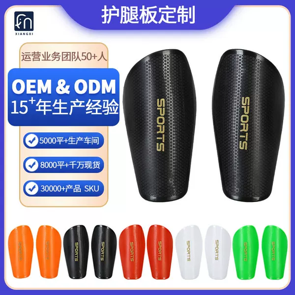 Wow! Cross-Border Honeycomb Football Shin Guards, Adult Calf Protectors, Thickened Inserts, Children's Football Protective Gear, Wholesale Customization