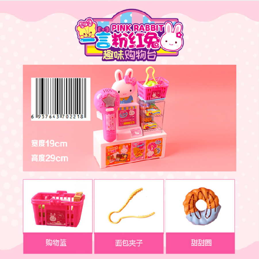 RC21007 플레이하우스 장난감의 재미있는 쇼핑 테이블