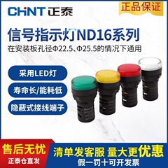 ND16 シリーズ信号灯 ND16-22D/4 22A/2 22B/2 22C/2 赤黄緑白青 24V/220V