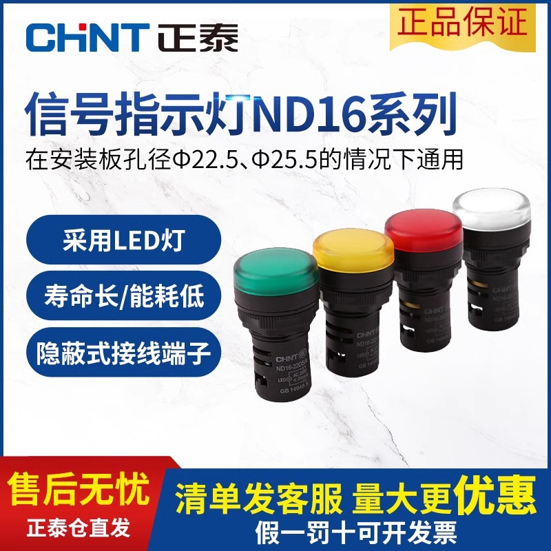 Nd16 Series Signal Light Nd16-22D/4 22A/2 22B/2 22C/2 Red Yellow Green White Blue 24V/220V