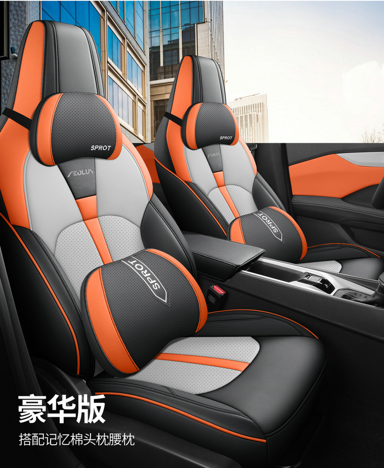 Dongfeng Wind Shenyi cool mache version special car seat cover four seasons universal fully enclosed cushion breathable leather seat cover