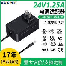 ����12v2.5a��Դ������3C��֤ul����30W�ƴ�24v1.25a��Դ������