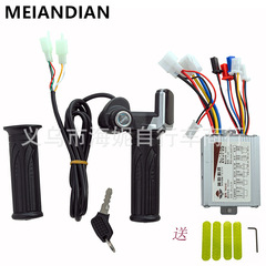 MEIANDIAN ブラシ付きコントローラー 36V/48V500W350W1000W 延長ケーブル 24V500W