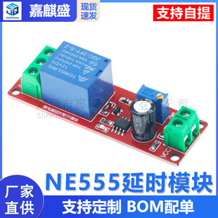 继电器5v
