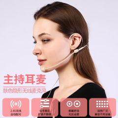 2.4g無線マイク小蜂教師スピーカー耳麦舞台演出音響bluetoothヘッドマイク