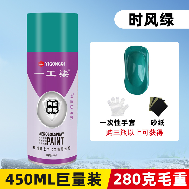 Shifeng green; 450ml/bottle
