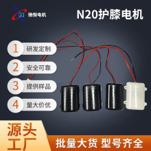 N20震动电机振动带壳膝盖按摩仪眼部按摩仪颈椎按摩仪电机护膝电