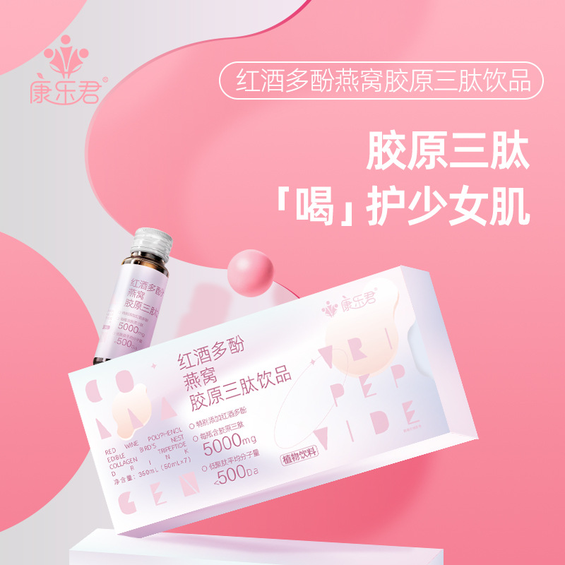 Collagen Peptide Active Peptide Oral Liquid, Small Molecule Fish Collagen Peptide Drink, Bird's Nest Collagen Tripeptide Beverage