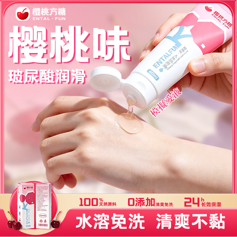 entalFun cereza cubita lubricante cereza sabor lubricante soluble en agua lubricante para adultos al por mayor