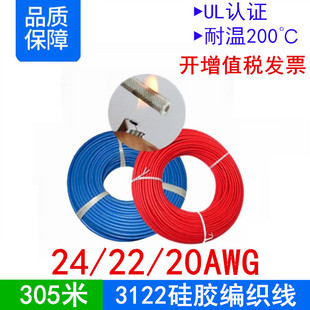 ����3122#24 22 20AWG�͸ߜ�200��t�ڰ��{ɫ�����w�S���z������