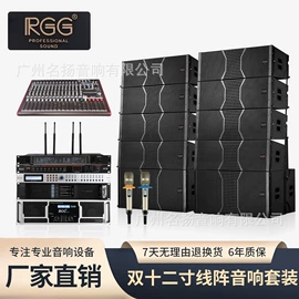 专业音响;组合音响;调音台