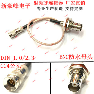 CC4/DIN 1.0/2.3���DBNC/Q9�� ˮĸ1.5�쾀DVB�B�Ӿ�RG316 RG179