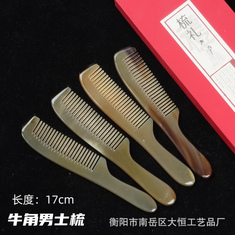 メーカー卸売り牛角ハンドル櫛16-20cm男性櫛牛角櫛の細い歯のセット|undefined