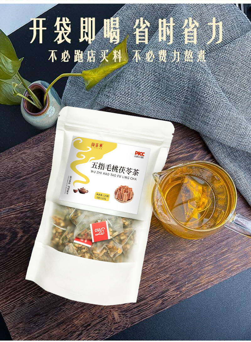 五指毛桃茯苓茶_03.jpg