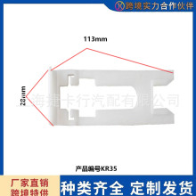 别克款君威新世纪皇朝君越汽车大灯支架适用配件内衬插片尼龙卡扣