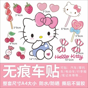 KT Cat Hellokitty Emma Sunny Electric Car Waterproof Sunscreen Cute Cartoon Decorative Helmet Transformation Car Sticker
