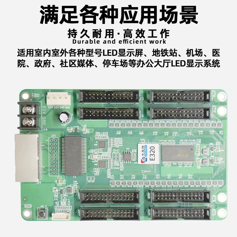 Carlait E320 small spacing full -color LED display receiving card indoor electronic screen advertising screen control card
