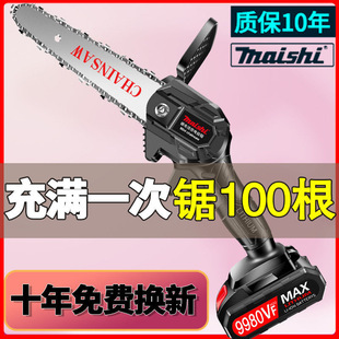 Dongcheng Lithium Electric Saw Chain Saw Chain Saw Cutting Wood Electric Hand Saw Tree Pruning Wireless Charging Single Hand Data