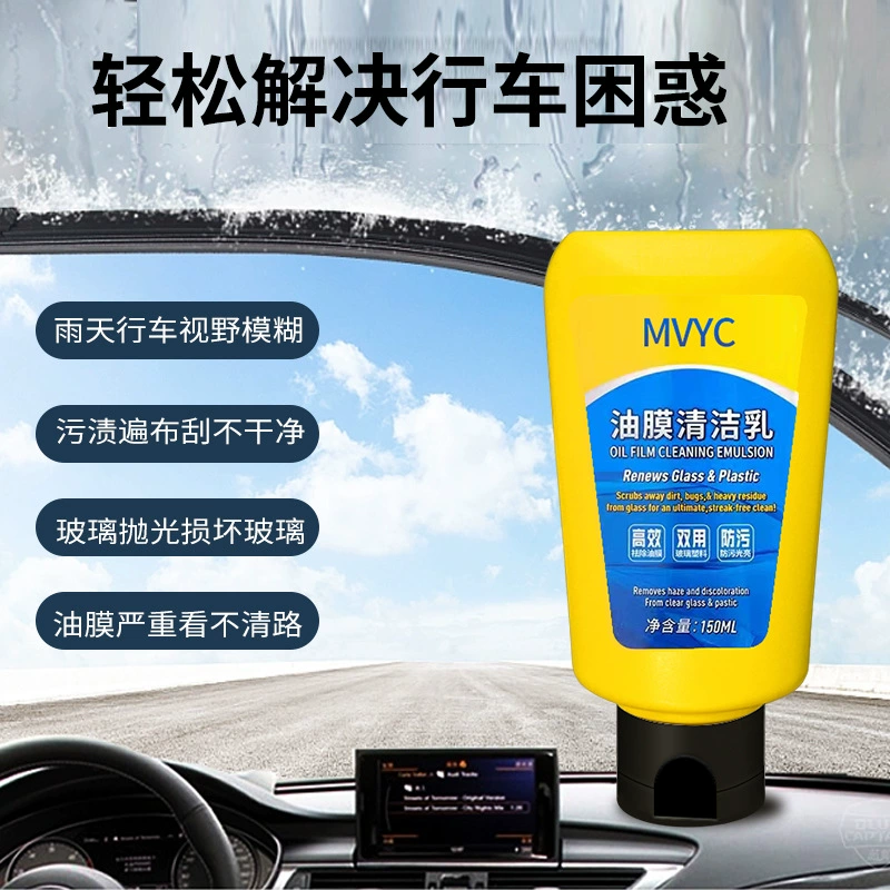 Автомобильное стекло масляная пленка для очистки крем масляная пленка очиститель стойкое масло пятновыводитель очистка автомобильных стекол обезжиривание